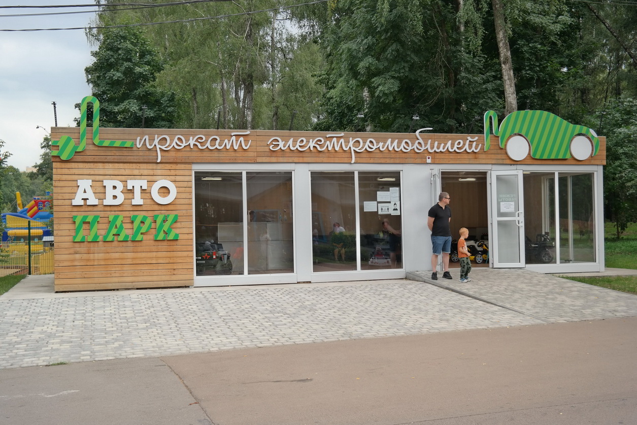 Электромобили в Центральном парке